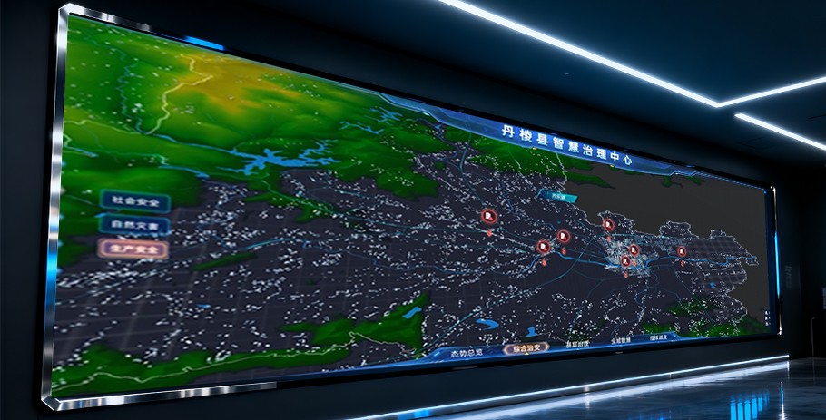 丹棱县智慧治理中心