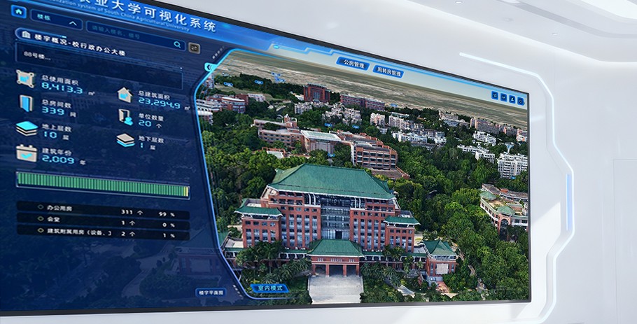 华南农业大学