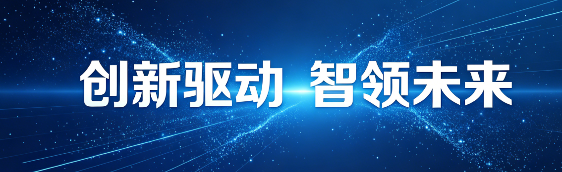 深耕数字孪生与视频孪生，打造行业标杆