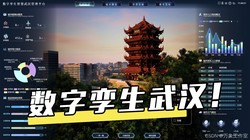 【开源项目】数字孪生武汉～超经典智慧城市CIM/BIM数字孪生可视化项目——开源工程及源码