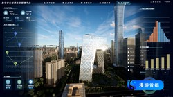 【开源项目】智慧北京案例～超经典实景三维数字孪生智慧城市CIM/BIM数字孪生可视化项目——开源工程及源码！